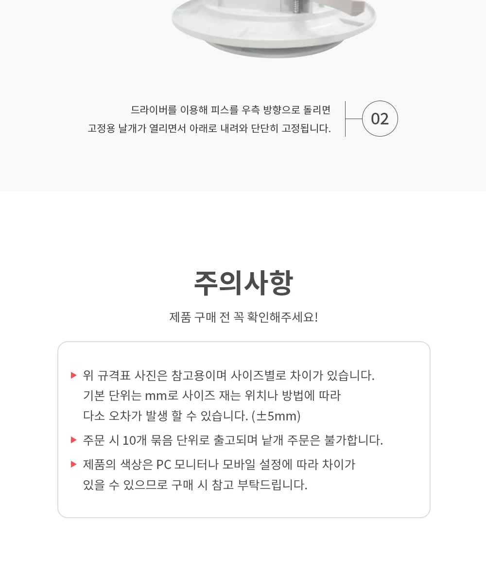 ABS 클린형 원형디퓨져 100파이 1박스 10개 상세 이미지 5