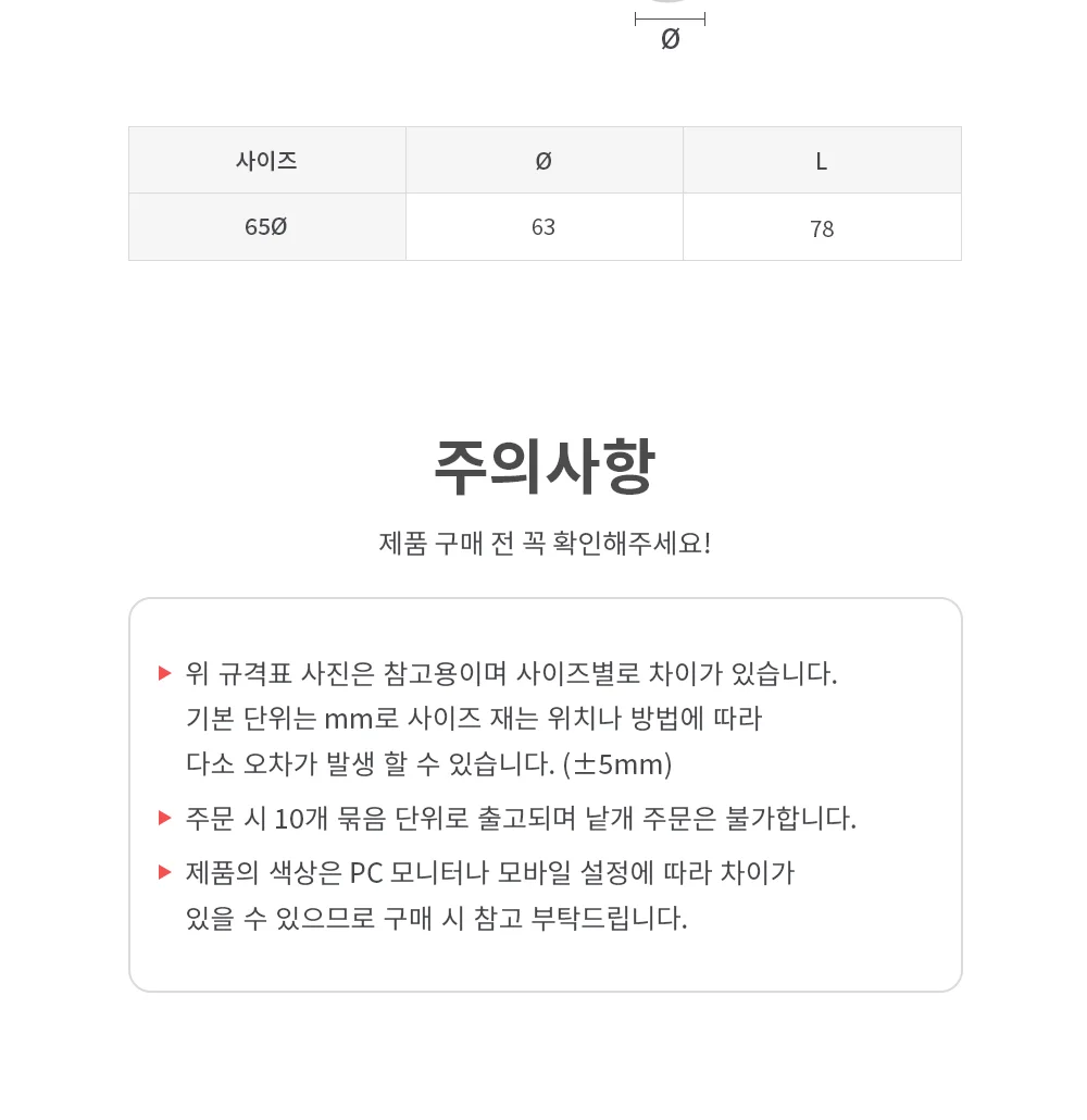 HDPE 덕트자재 정티 65파이 1박스 10개 상세 이미지 4