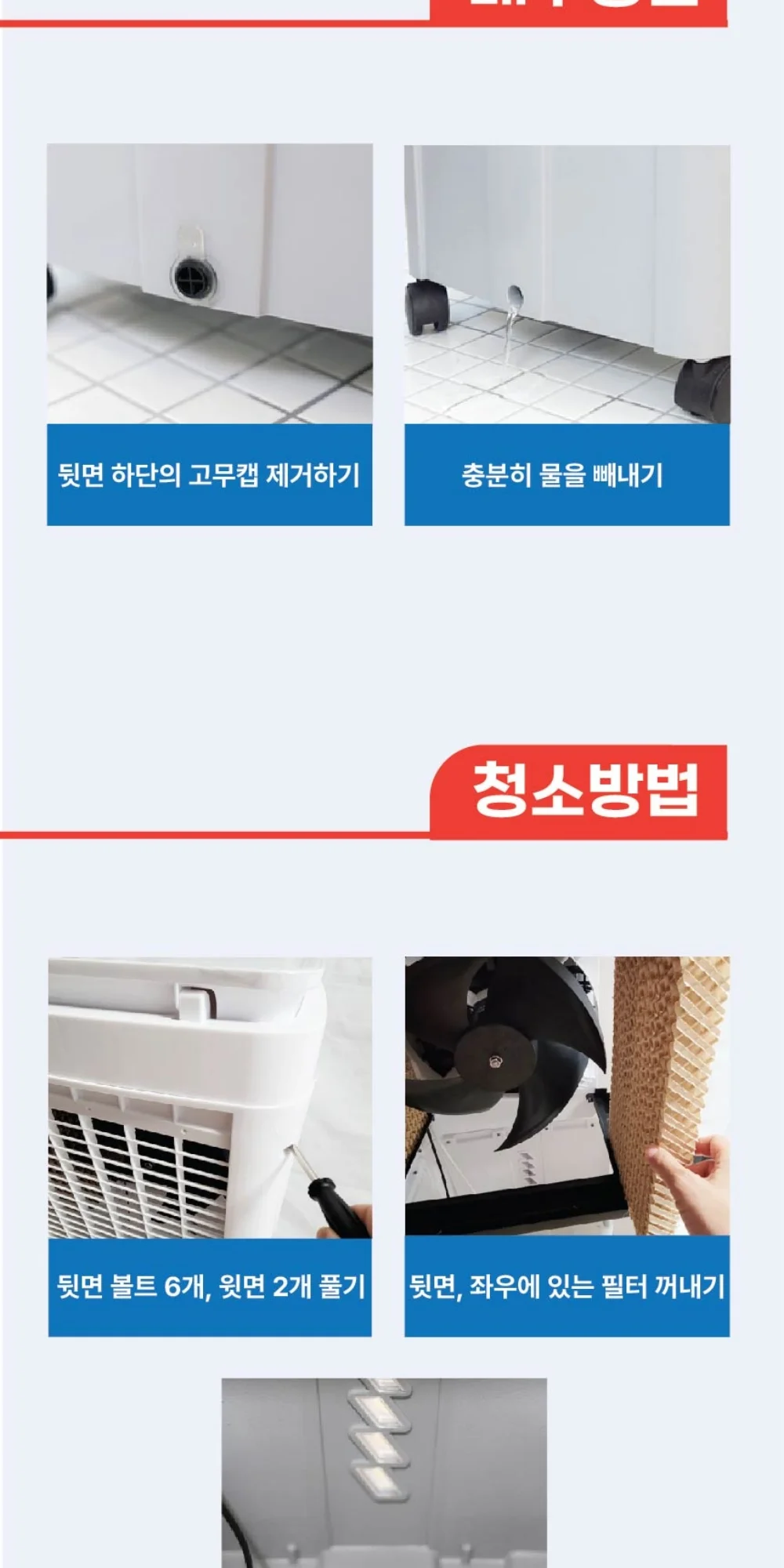 프롬 공기청정 냉풍기 FP-H09 상세 이미지 19