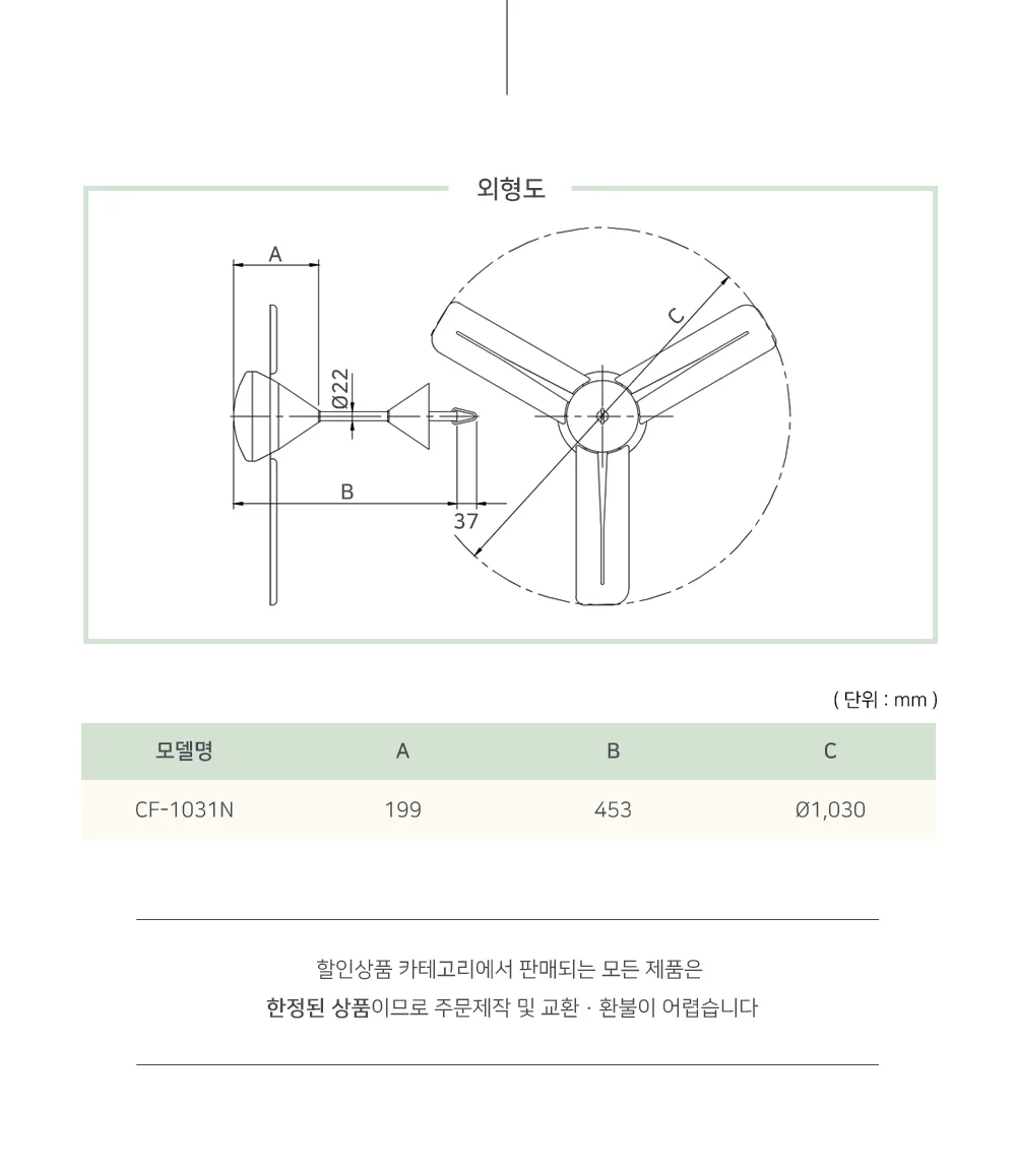 [할인] 동건만승 천장형 고정식 선풍기 CF-1031N 상세 이미지 4