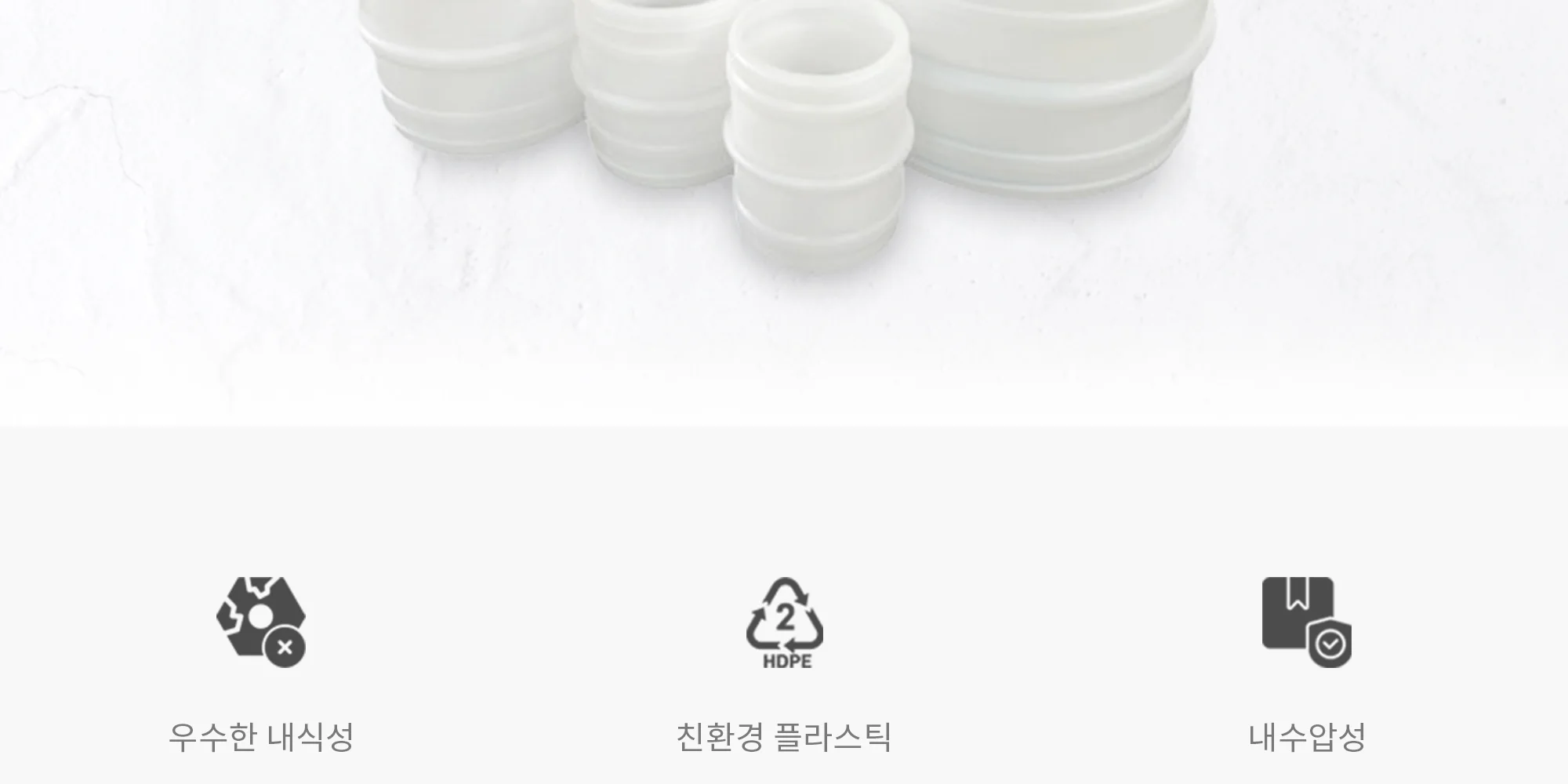 HDPE 덕트자재 소켓 65파이~150파이 1박스 10개 상세 이미지 3