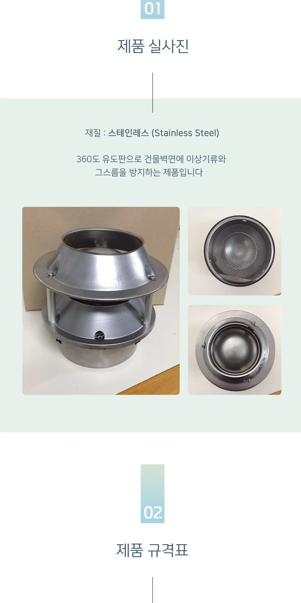 스테인레스 기능성환기캡(볼타입) 75파이 상세 이미지 3