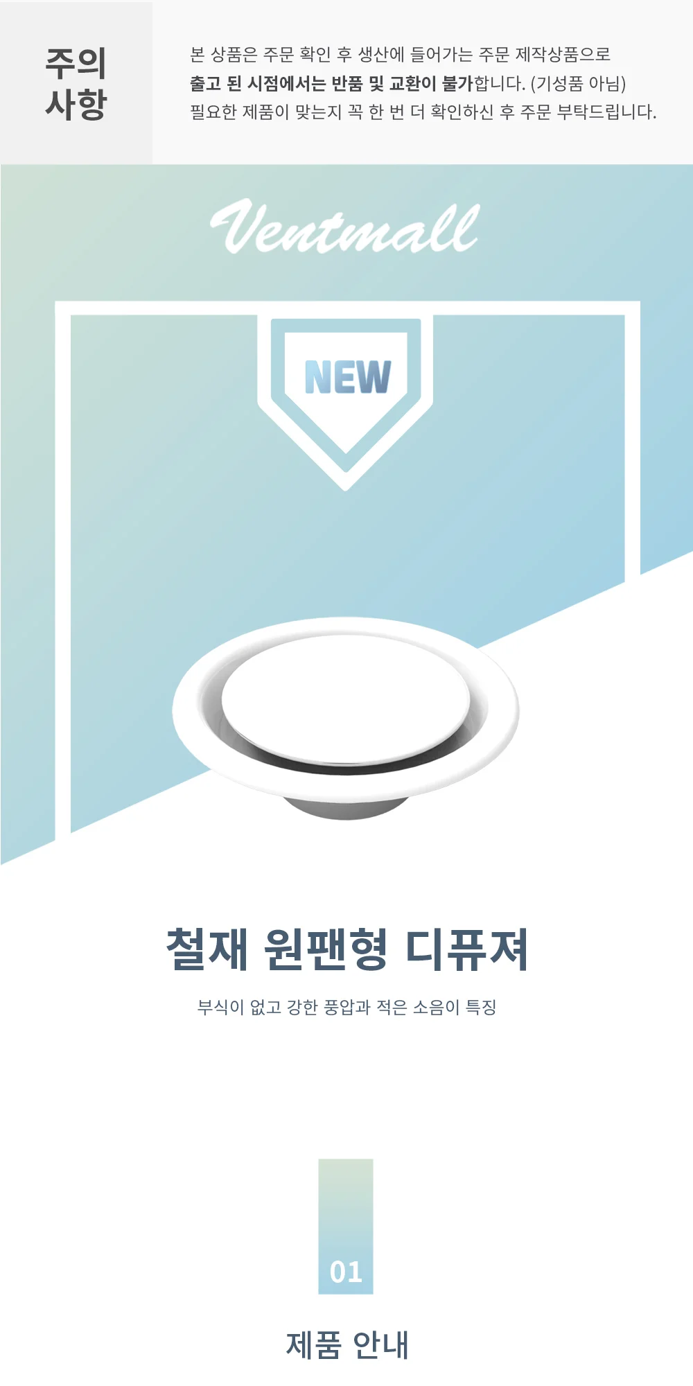 철재 원팬형디퓨져 320 - 100파이 1박스 12개 상세 이미지 2