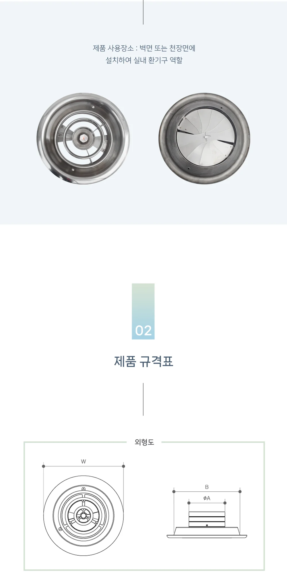 올스텐 원형노즐디퓨져 외부 320 내부 100/125/150/200파이 상세 이미지 3