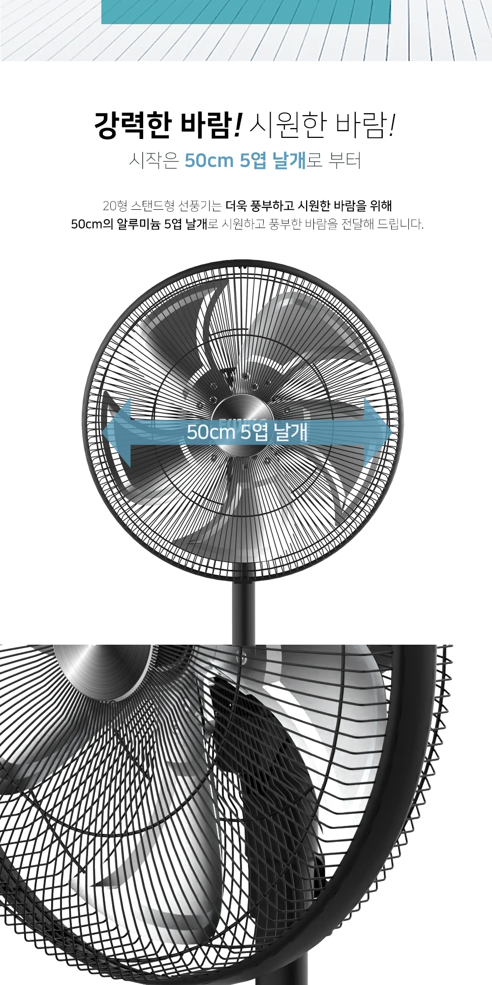 한빛 스탠드 알루미늄 선풍기 FU-2820S 상세 이미지 4
