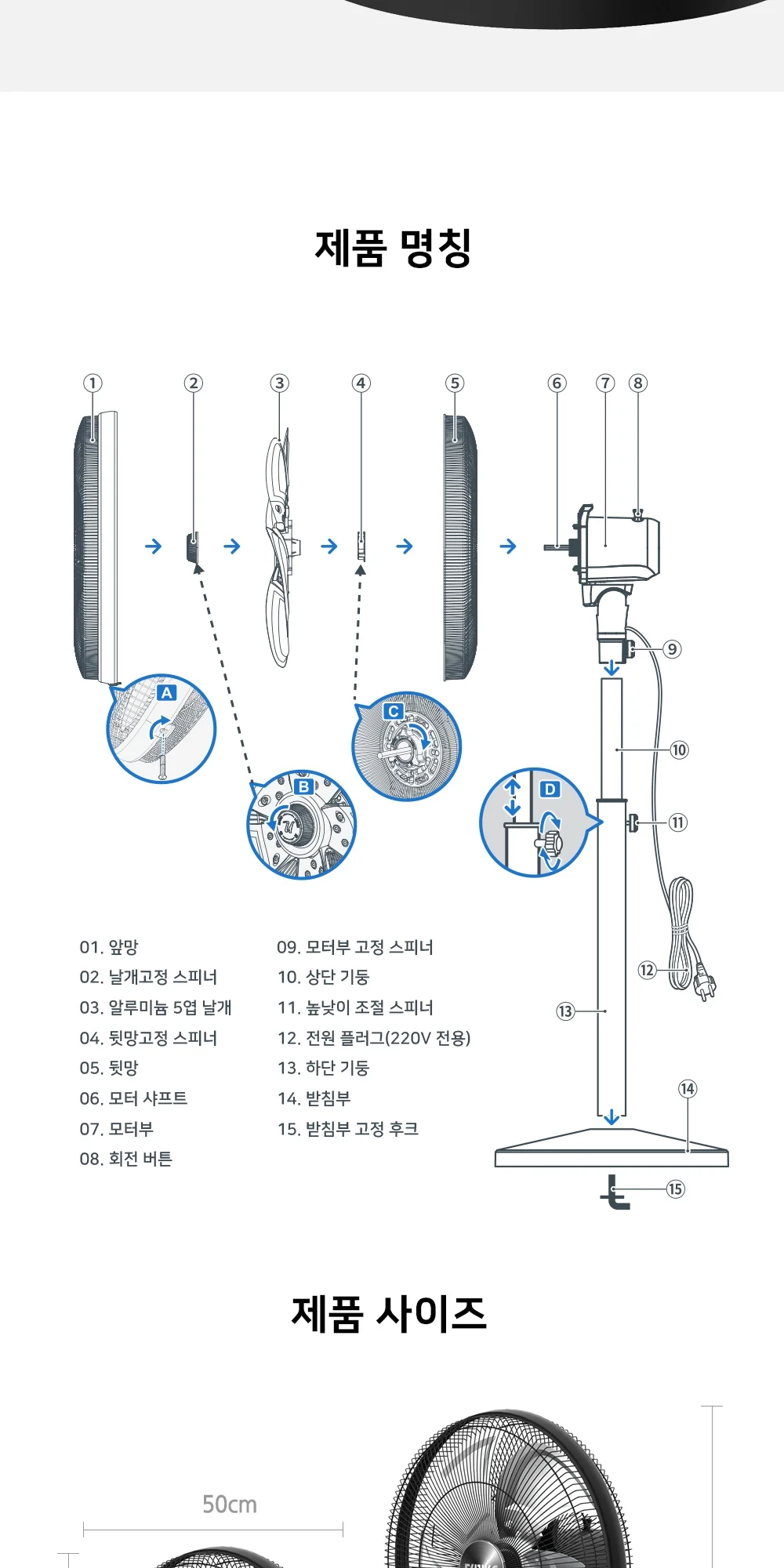 한빛 스탠드 알루미늄 선풍기 FU-2820S 상세 이미지 10