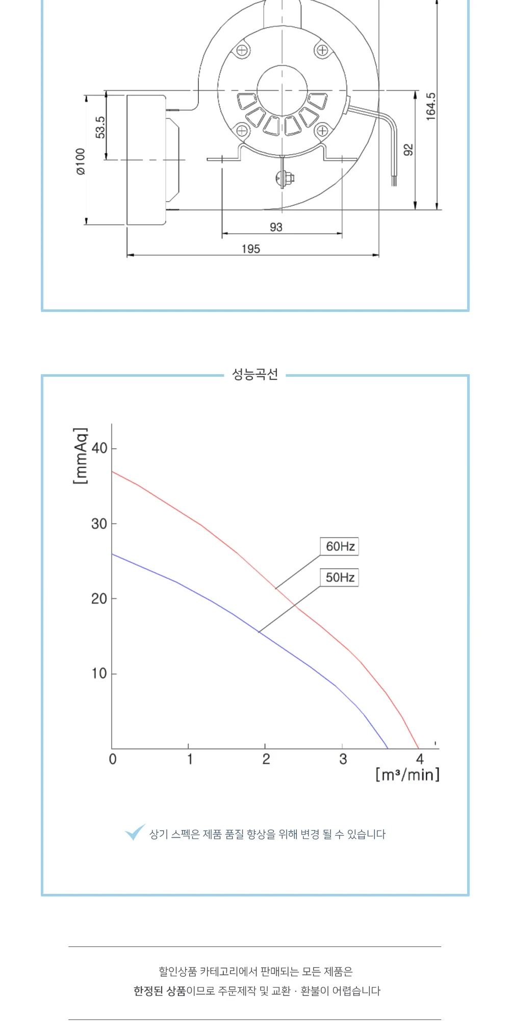 [할인] 동건만승 고온용 송풍기 DB-118HSF 상세 이미지 5