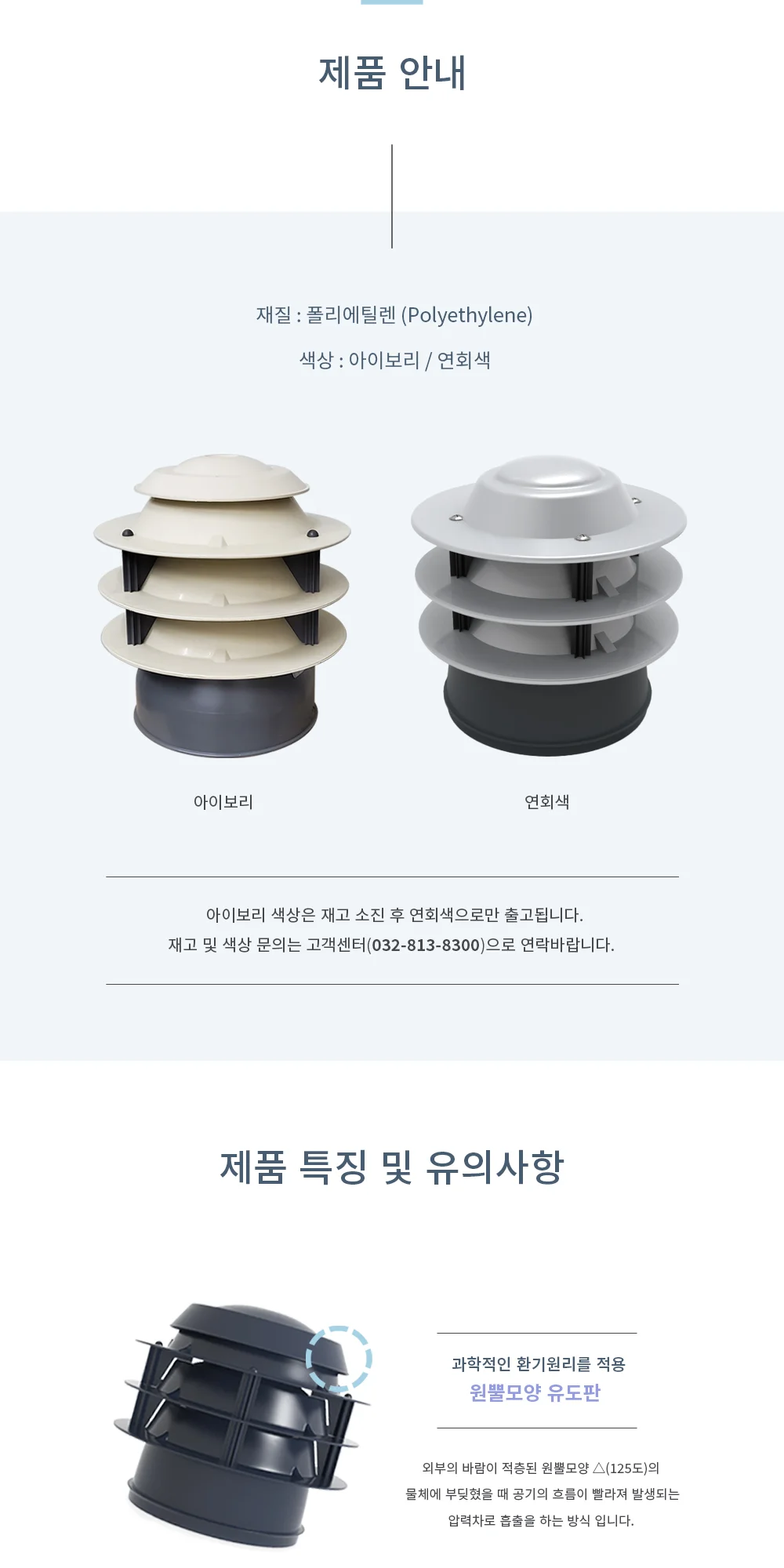 코프렌 고정식흡출기 100파이 상세 이미지 3
