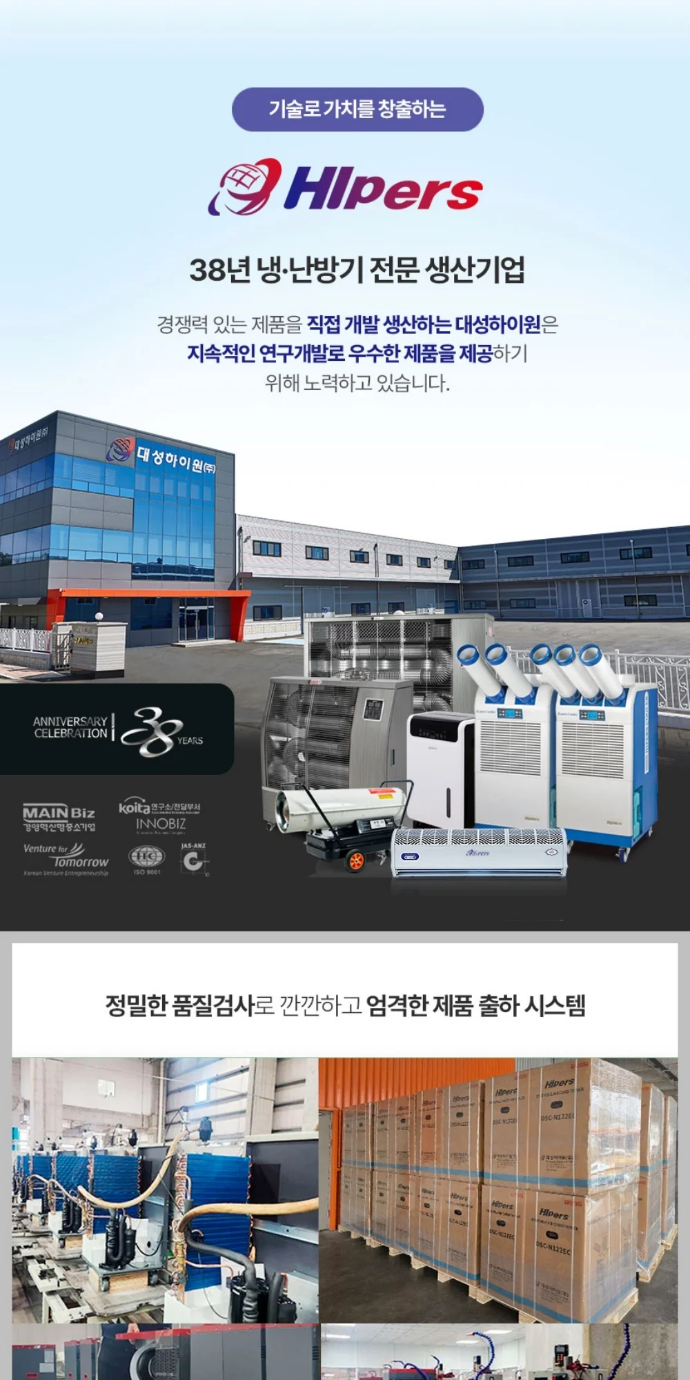 대성하이원 이동식에어컨 DSC-N5950 상세 이미지 4