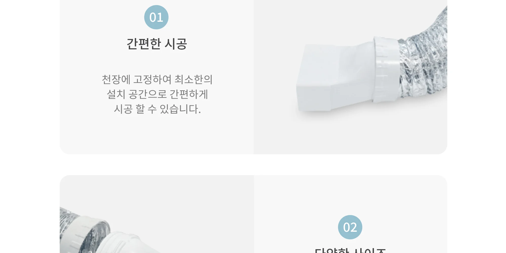 플랫덕트 ABS 이형 레듀샤 100-100파이 / 200-125파이 / 300-150파이 1박스 10개 상세 이미지 5