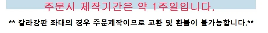 칼라강판 좌대 ~800mm / 800~900mm 상세 이미지 3