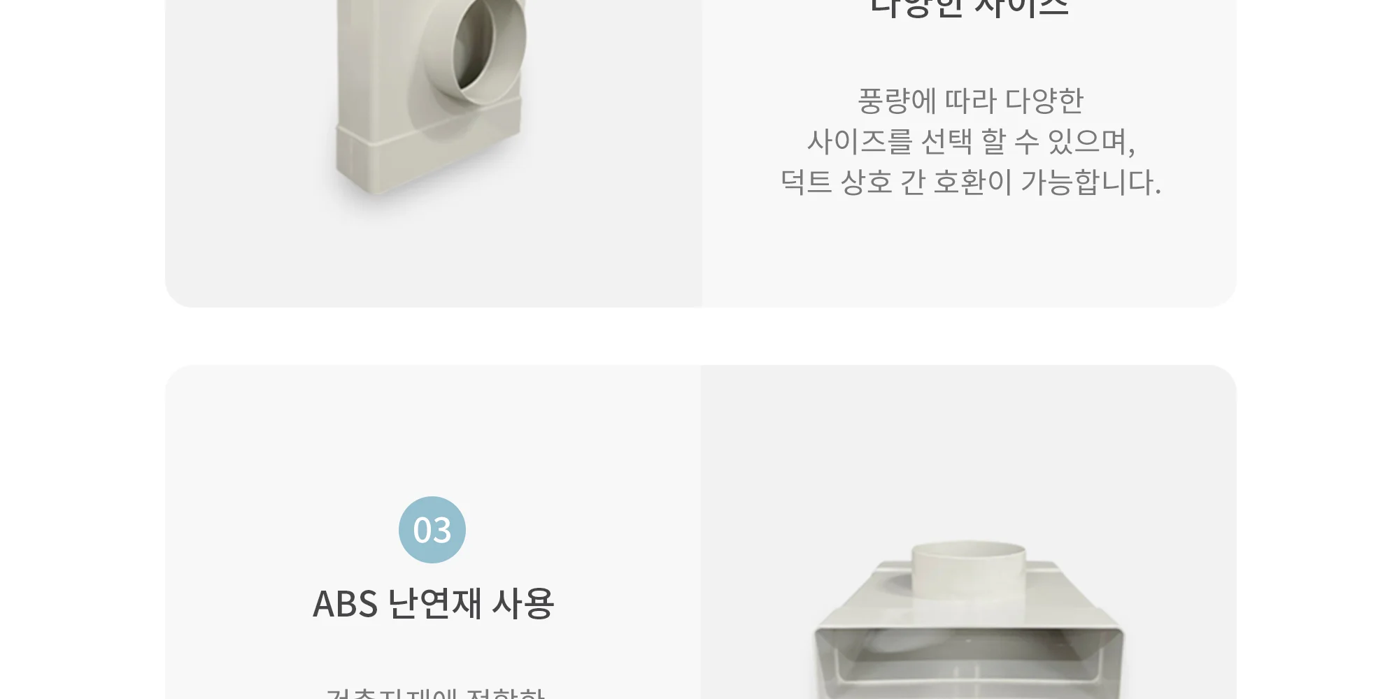 플랫덕트 ABS 이형티 200-100파이 1박스 10개 상세 이미지 6