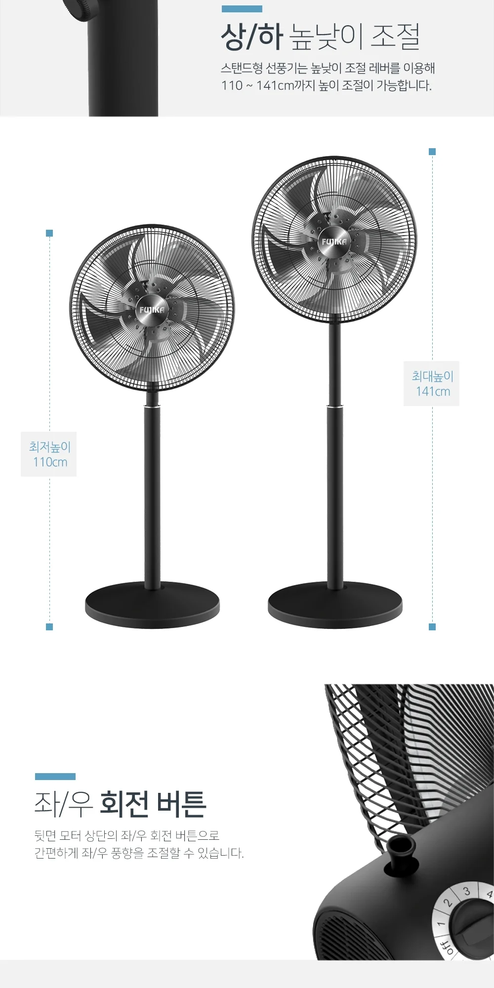 한빛 스탠드 알루미늄 선풍기 FU-2820S 상세 이미지 7