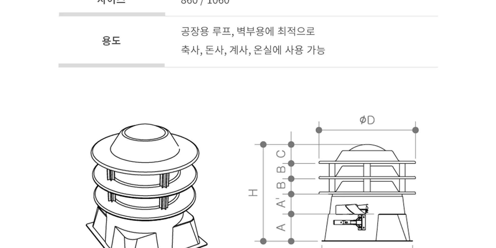 SMC루프휀 860파이 0.5HP / 루프팬 상세 이미지 5