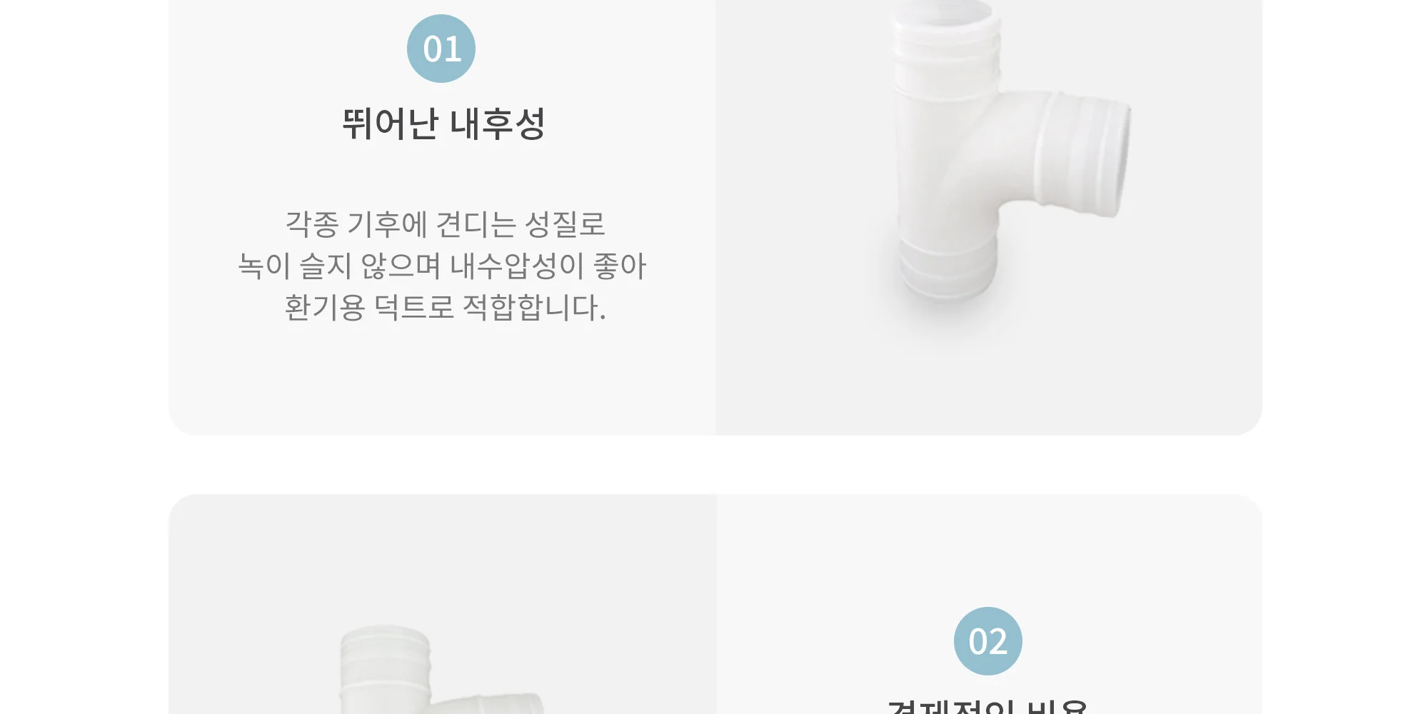 HDPE 덕트자재 YT-Branch 65파이~150파이 1박스 10개 상세 이미지 5