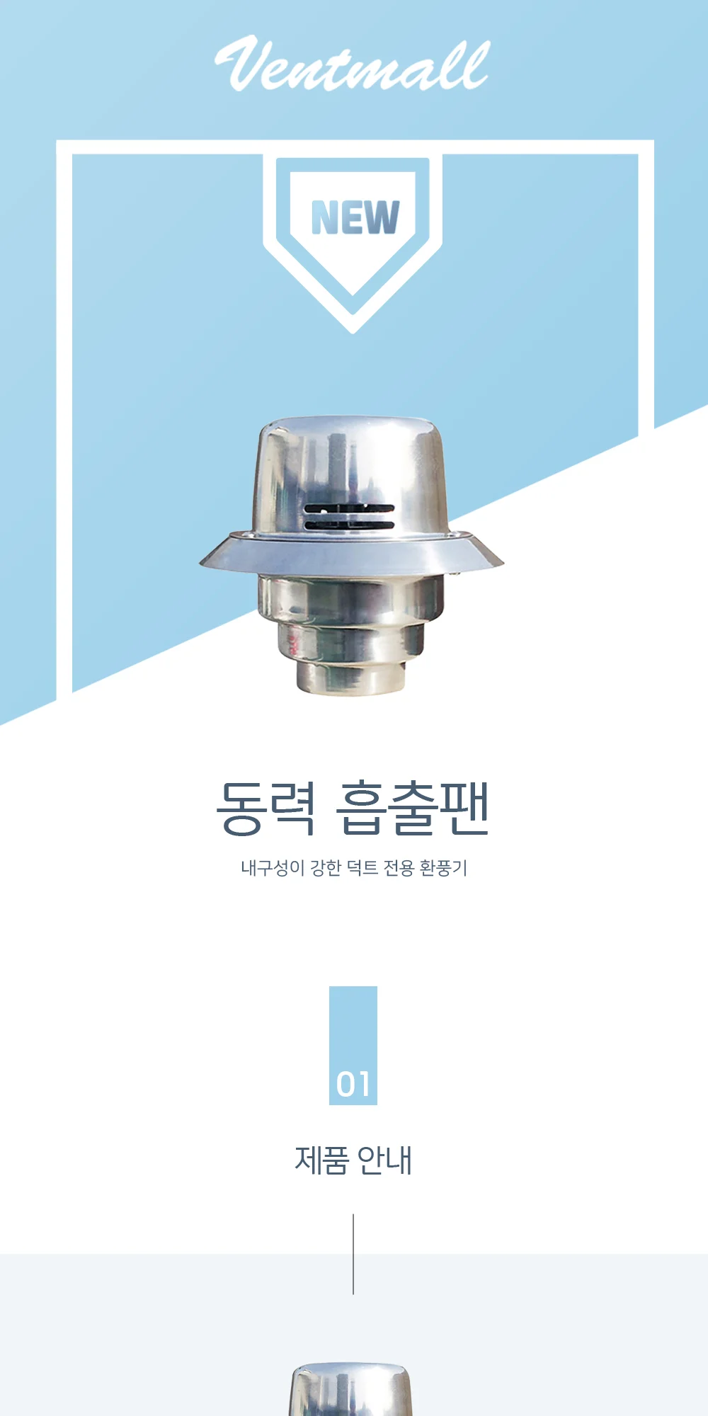 이노텍 스테인레스 동력 흡출팬 INB-100S 상세 이미지 2