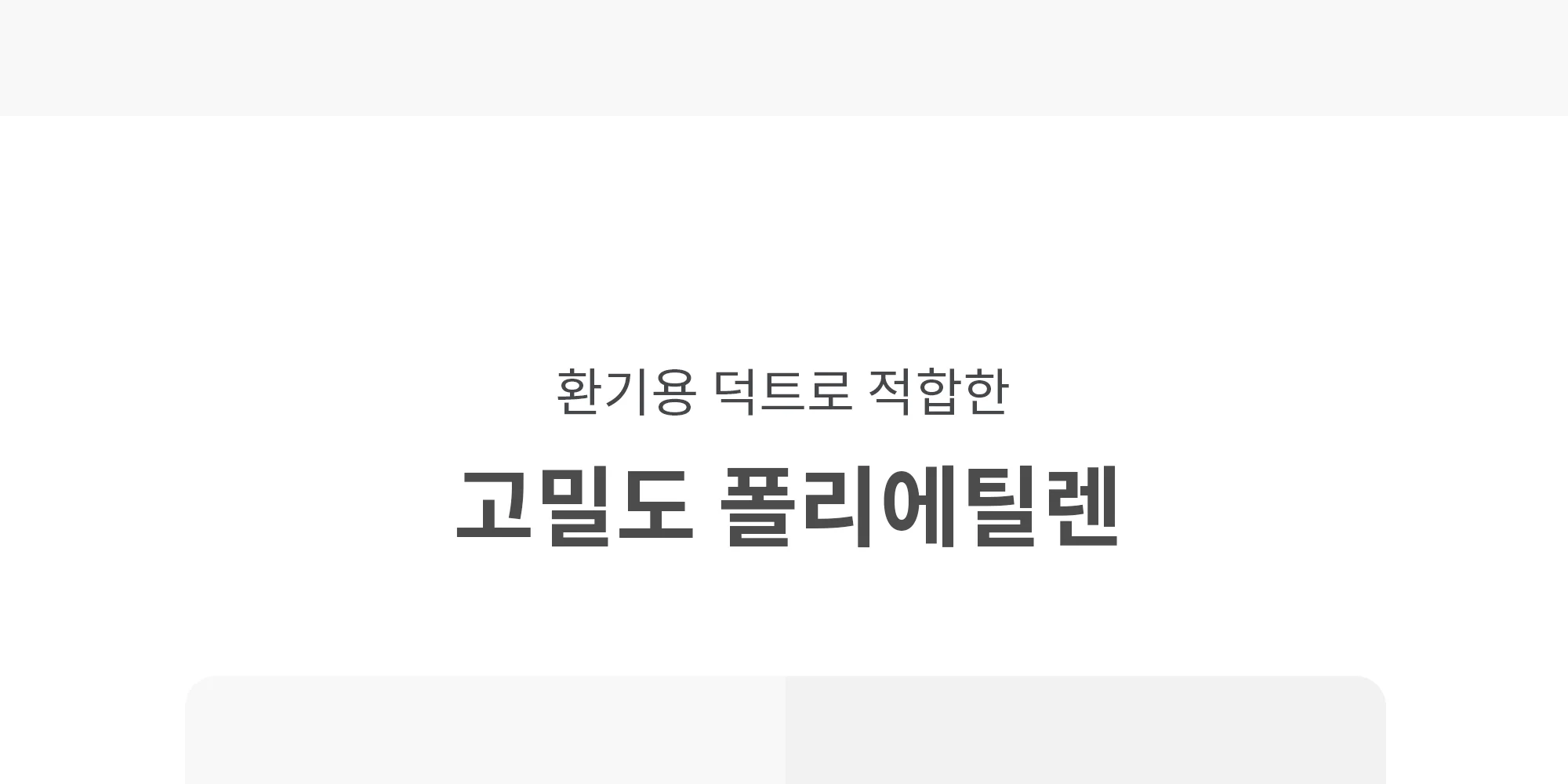 HDPE 덕트자재 레듀샤 125-100 / 150-100 / 150-125 1박스 10개 상세 이미지 4