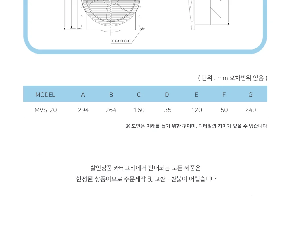 [할인] 동건만승 저소음 소형 환풍기 MVS-20 상세 이미지 4