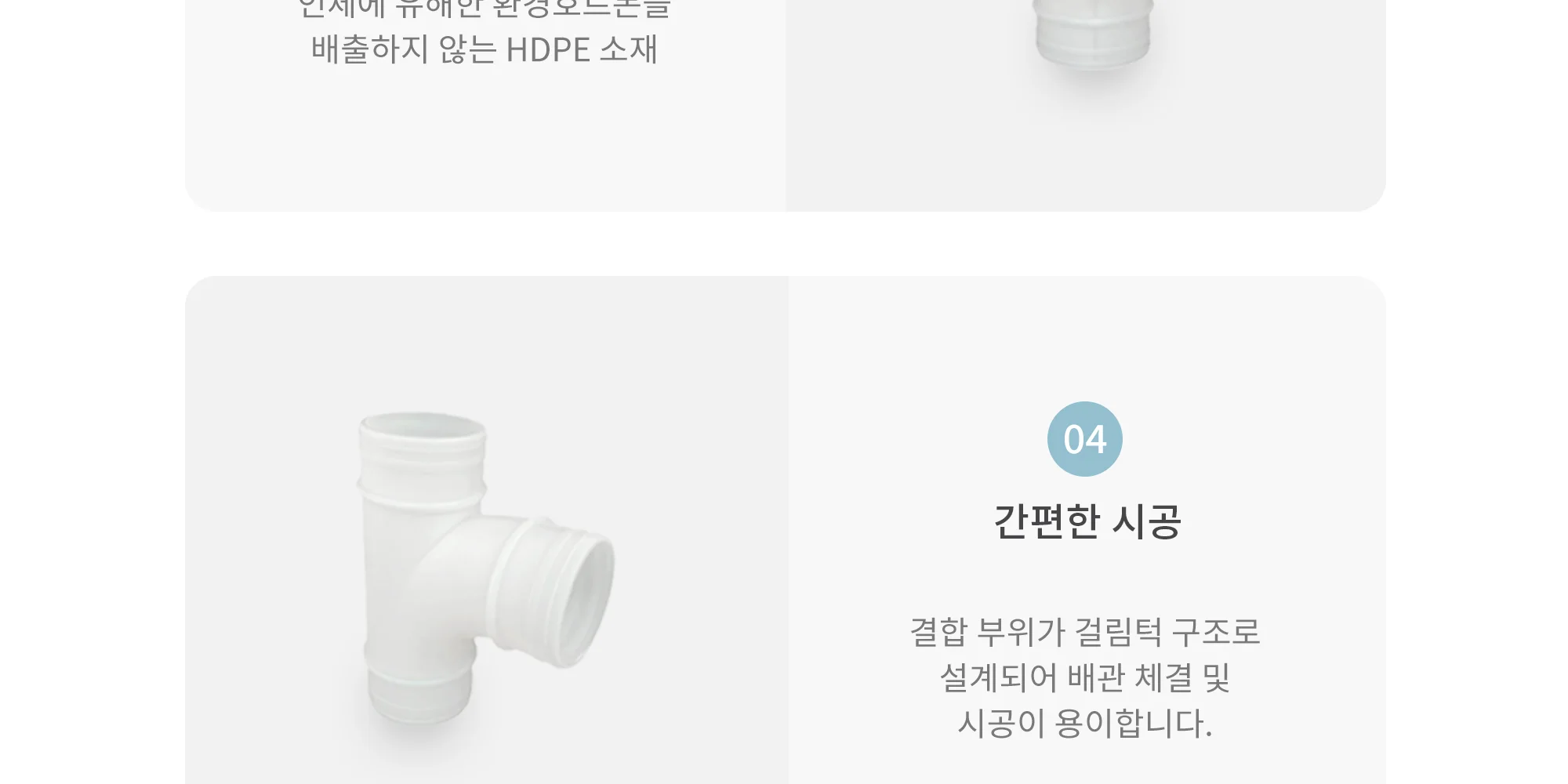 HDPE 덕트자재 YT-Branch 65파이~150파이 1박스 10개 상세 이미지 7