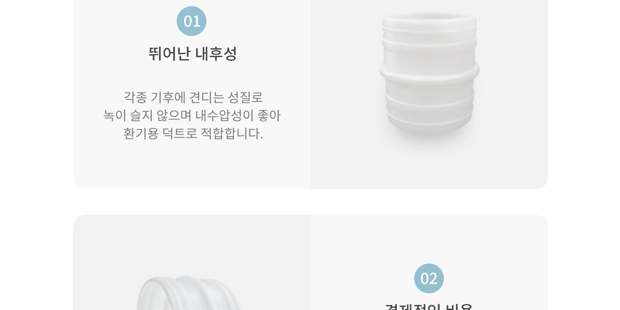 HDPE 덕트자재 소켓 65파이~150파이 1박스 10개 상세 이미지 5