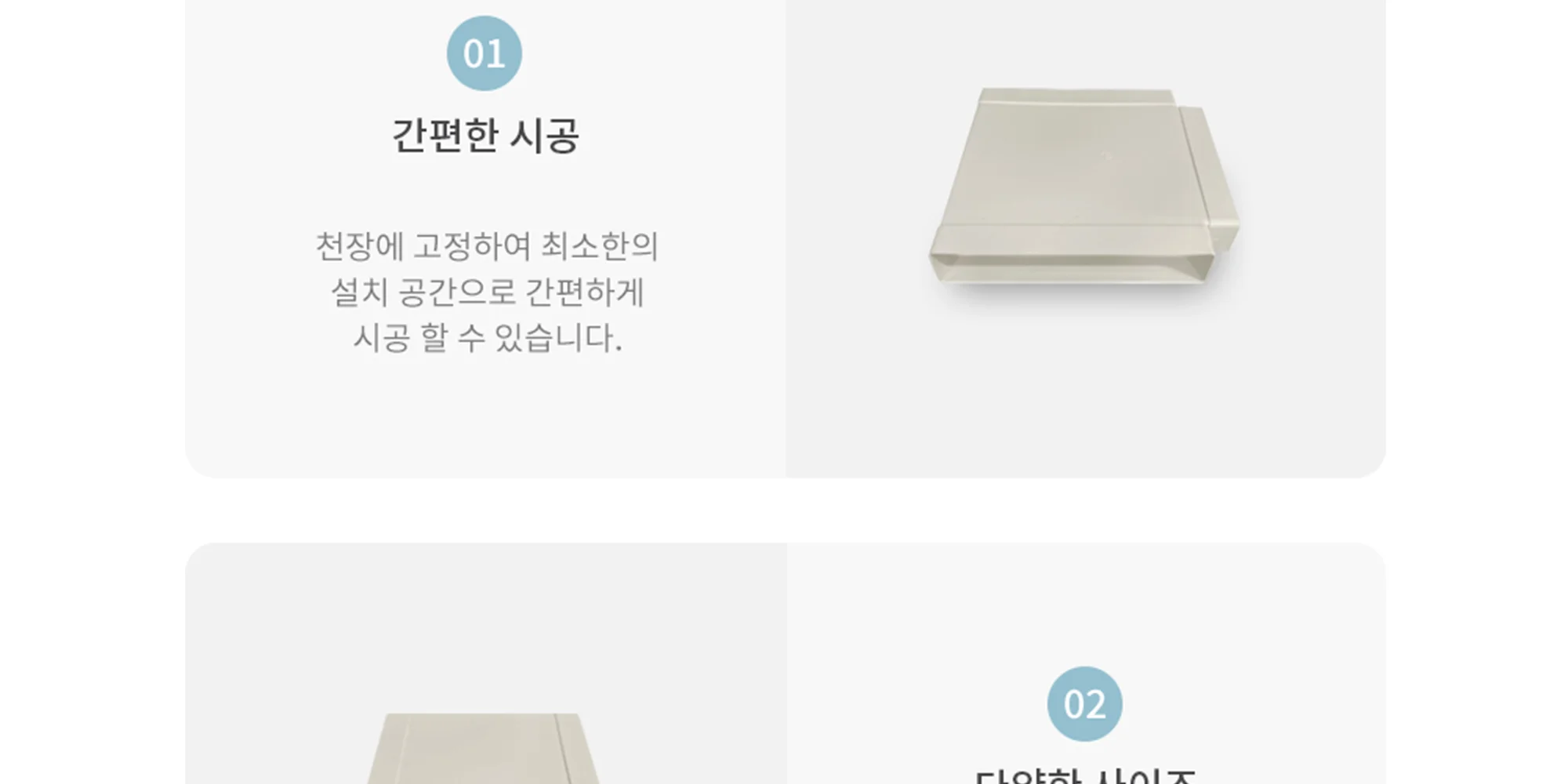 플랫덕트 ABS 티피스 200-100 / 300-200 1박스 10개 상세 이미지 5