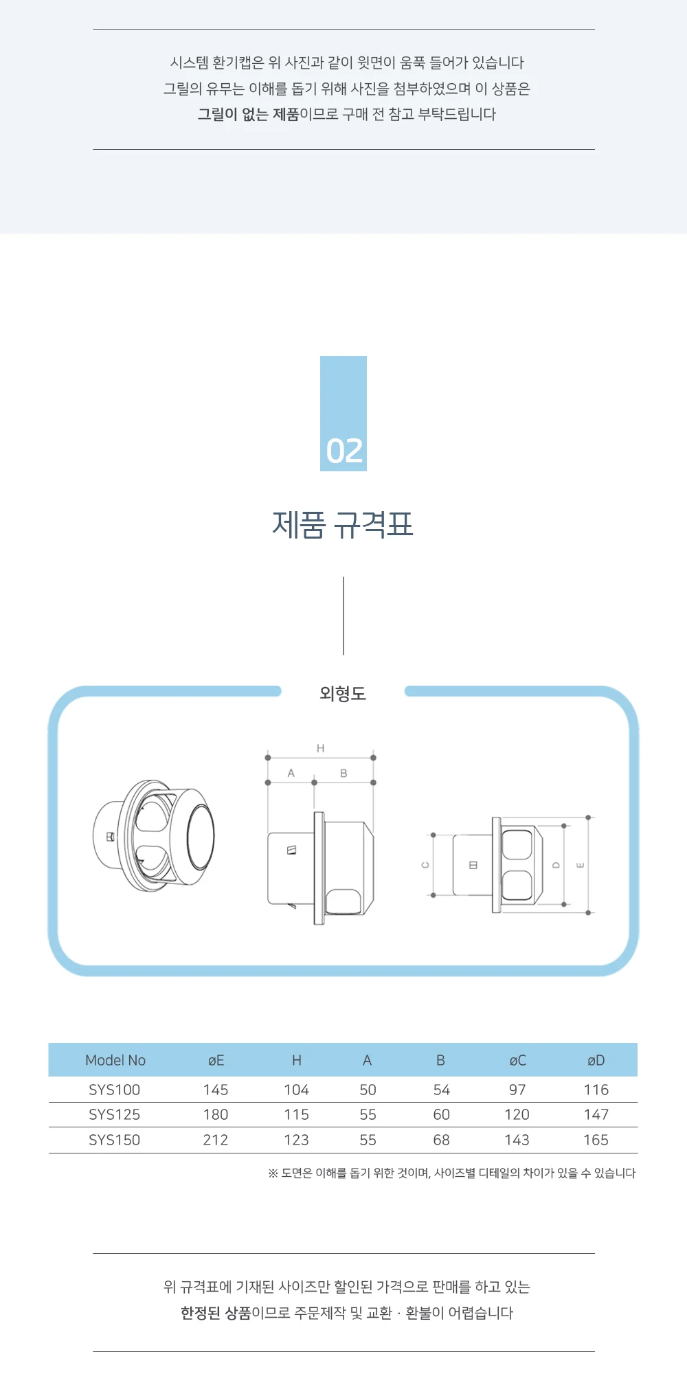 [할인] 알루미늄 시스템 환기캡 125파이 상세 이미지 4