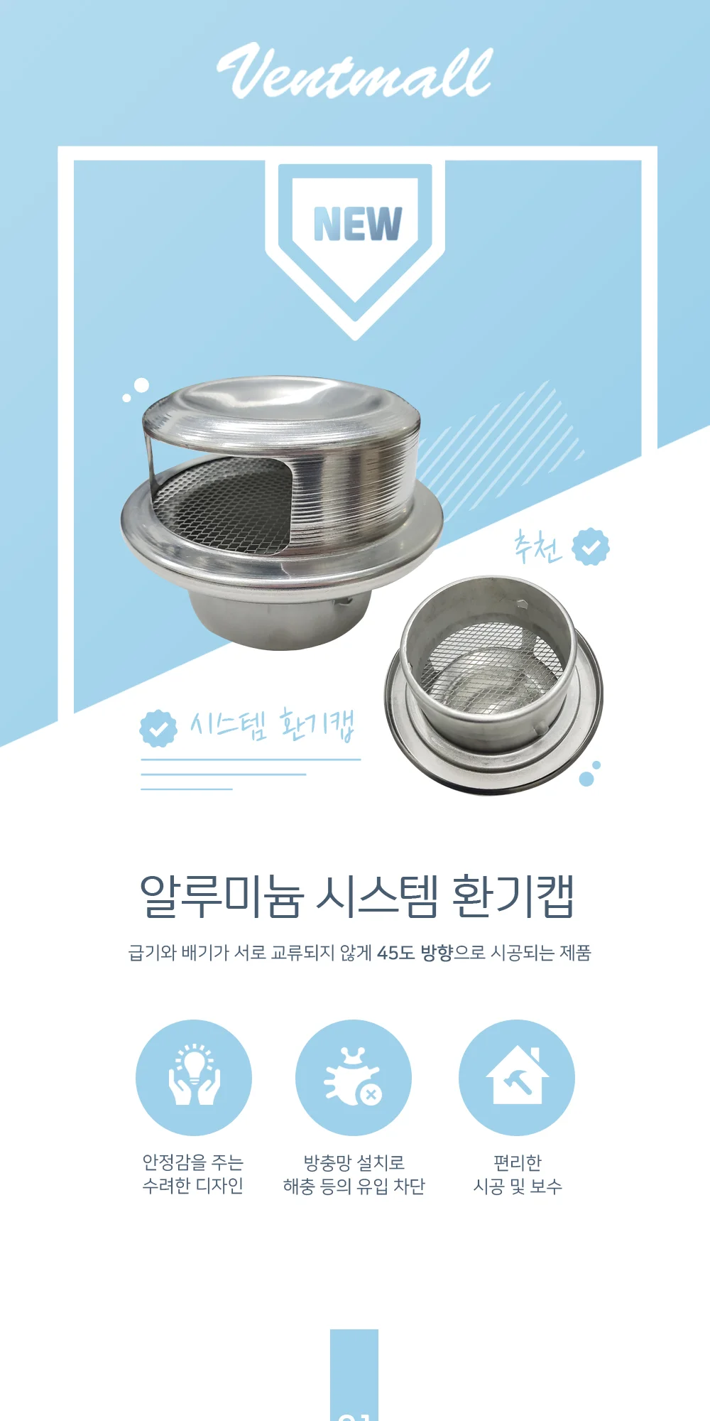 [할인] 알루미늄 시스템 환기캡 125파이 상세 이미지 2